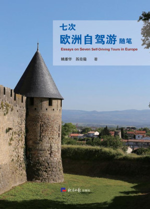 [EPUB] 七次欧洲自驾游随笔