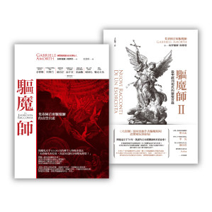 [EPUB] 驅魔師套書組 (梵蒂岡首席驅魔師的真實自述＋從聖經到現代的驅魔實錄) = Un Esorcista Racconta / Nuovi Racconti Di Un Esorcista