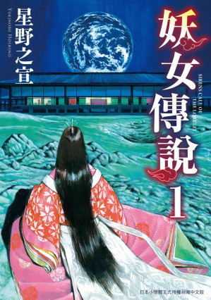 [PDF] 妖女傳說1