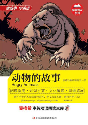 [EPUB] 动物的故事