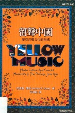 [PDF] 留声中国 摩登音乐文化的形成