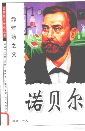 [PDF] 炸药之父 诺贝尔