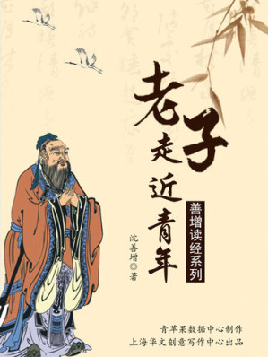 [EPUB] 老子走近青年