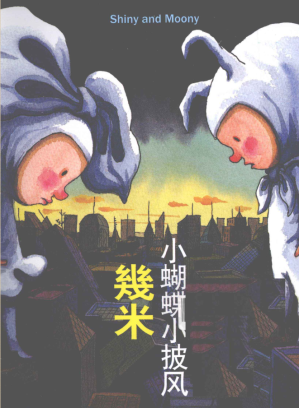 [PDF] 小蝴蝶小披风：新版