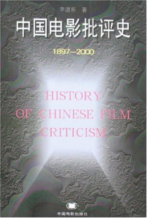 [PDF] 中国电影批评史