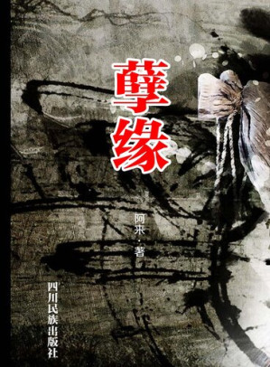 [EPUB] 孽缘 (Doomed love)