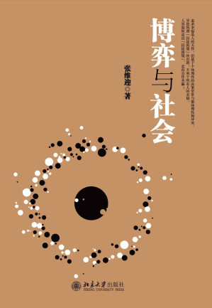 [EPUB] 博弈与社会