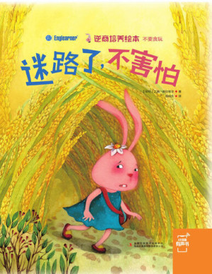 [EPUB] 迷路了，不害怕
