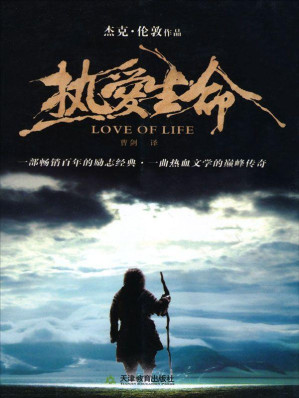 [EPUB] 热爱生命