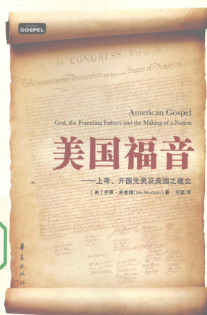 [PDF] 美国福音：上帝、开国先贤及美国之建立