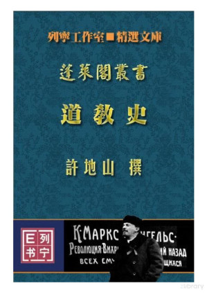 [PDF] 道教史