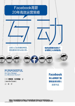 [PDF] 互动