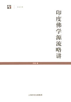 [PDF] 印度佛学源流略讲
