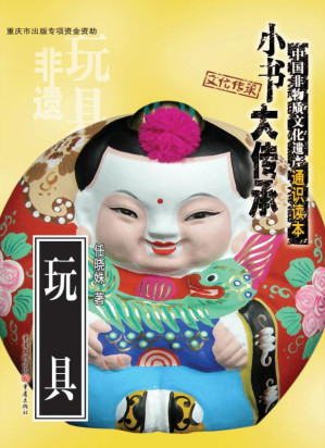 [EPUB] 玩具