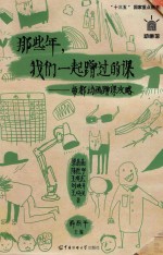[PDF] 那些年，我们一起蹭过的课 帝都动画蹭课攻略