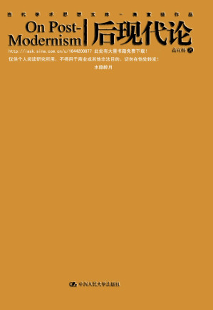 [PDF] 后现代论