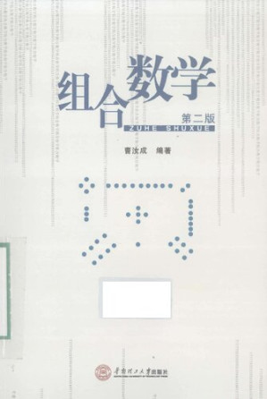 [PDF] 组合数学 第二版