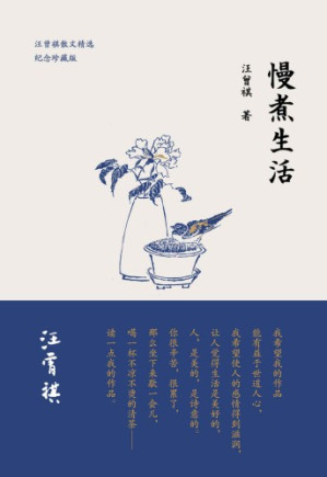 [EPUB] 慢煮生活