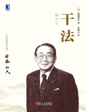 [PDF] 干法【文字版】