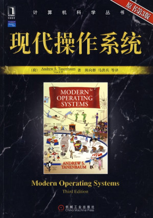[PDF] 现代操作系统