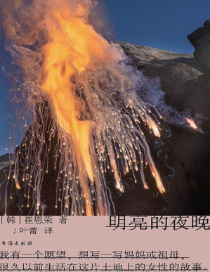 [PDF] 明亮的夜晚