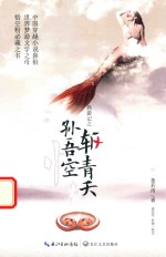 [PDF] 西游记之孙悟空斩情妖