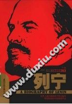 [PDF] 列宁 下