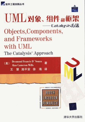 [PDF] UML对象、组件和框架Catalysis方法