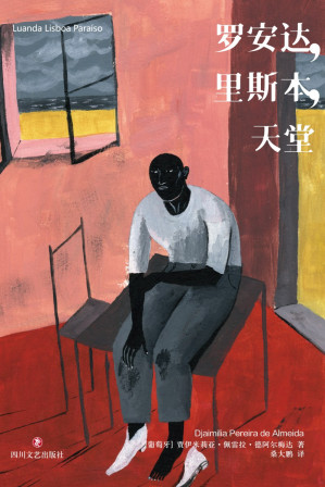 [PDF] 罗安达，里斯本，天堂【中篇小说】