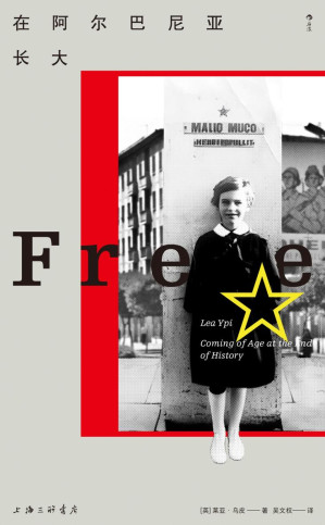 [EPUB] 在阿尔巴尼亚长大