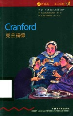 [PDF] 克兰福德 英汉对照