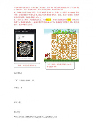 [PDF] 追风筝的人
