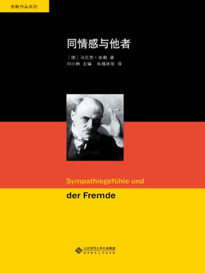 [EPUB] 同情感与他者