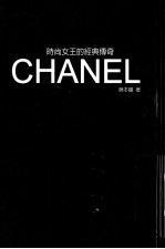 [PDF] 时尚女王的经典传奇 CHANEL
