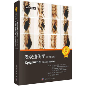 [PDF] 表观遗传学（原书第二版）