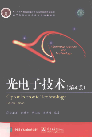 [PDF] 光电子技术(第4版)
