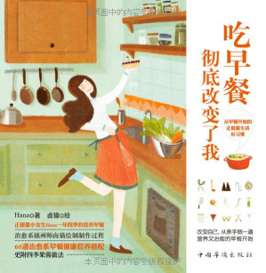 [EPUB] 吃早餐，彻底改变了我