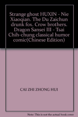 [PDF] 鬼狐仙怪系列之聂小倩 杜子春
