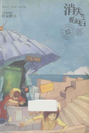 [PDF] 消失在醒来后