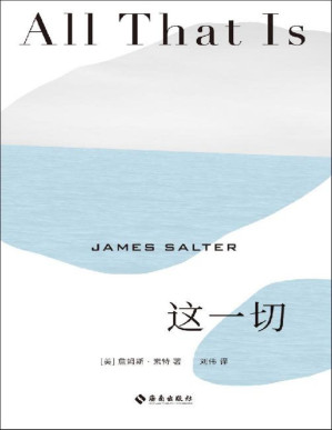 [EPUB] 这一切（索特长篇封笔之作，甫一出版即掀起“索特风潮”，与《光年》双峰并立的当代文学杰作，于时间废墟中打捞永恒之物 理想国出品）