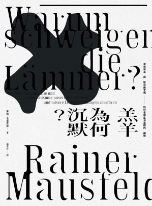 [EPUB] 羔羊為何沉默？菁英民主與新自由主義對社會和生活基礎的摧毀 = Warum schweigen die Lämmer?:Wie Elitendemokratie und Neoliberalismus unsere Gesellschaft und unsere Lebensgrundlagen zerstören