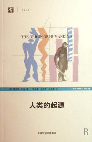 [EPUB] 人类的起源