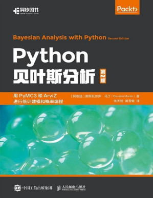 [PDF] Python贝叶斯分析（第2版）