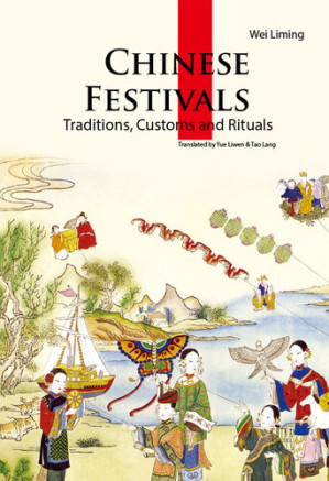 [EPUB] Chinese Festivals (中国节日)