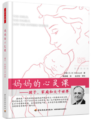 [EPUB] 妈妈的心灵课