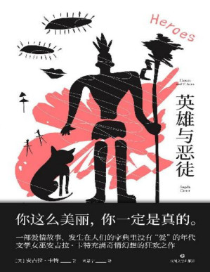 [PDF] 英雄与恶徒