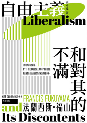 [EPUB] 自由主義和對其的不滿 = Liberalism and its discontents