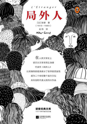 [EPUB] 局外人