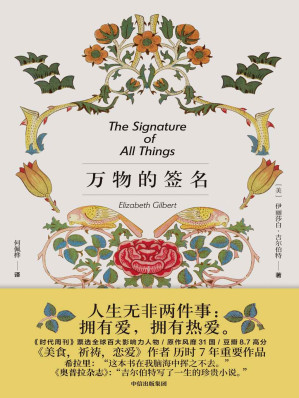 [EPUB] 万物的签名