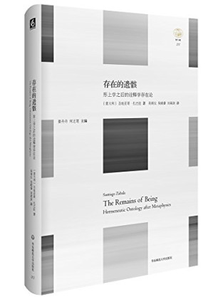[PDF] [轻与重文丛]存在的遗骸: 形上学之后的诠释学存在论
